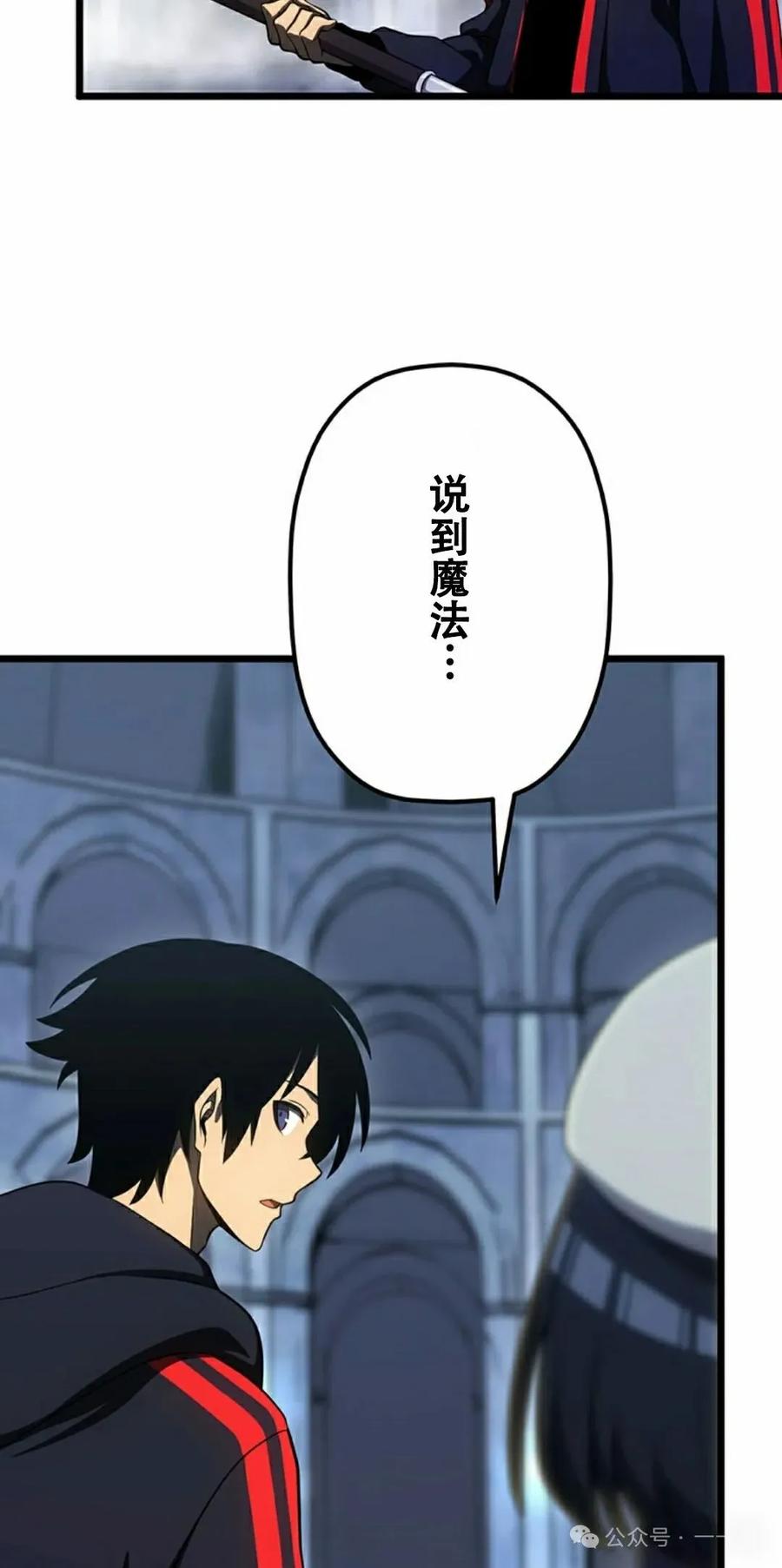 《无限回归》第25集 第35页