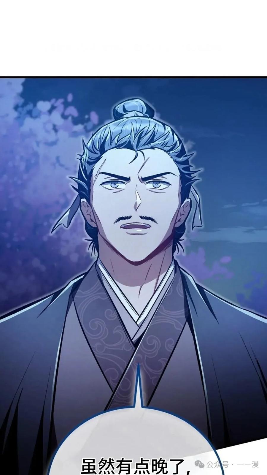 《邪魔双侠》邪魔无双第25集 第27页