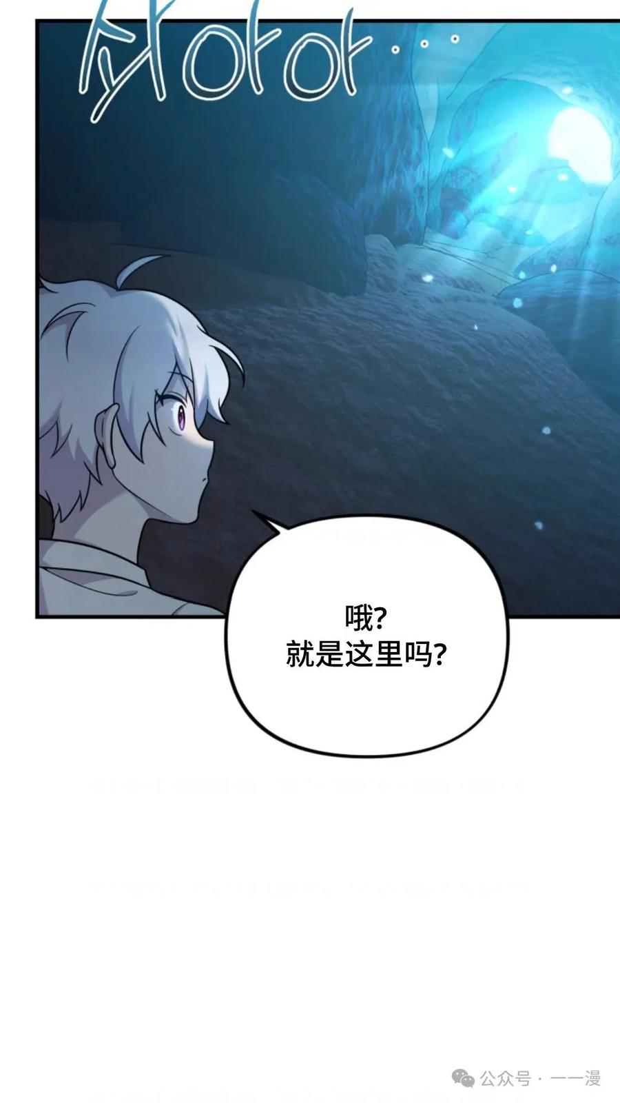 《重生在小说中龙的生存法则》24 第26页