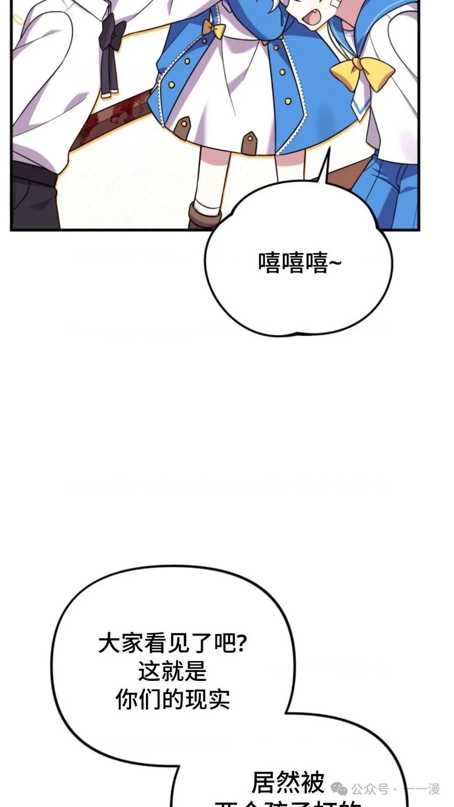 《重生在小说中龙的生存法则》24 第87页
