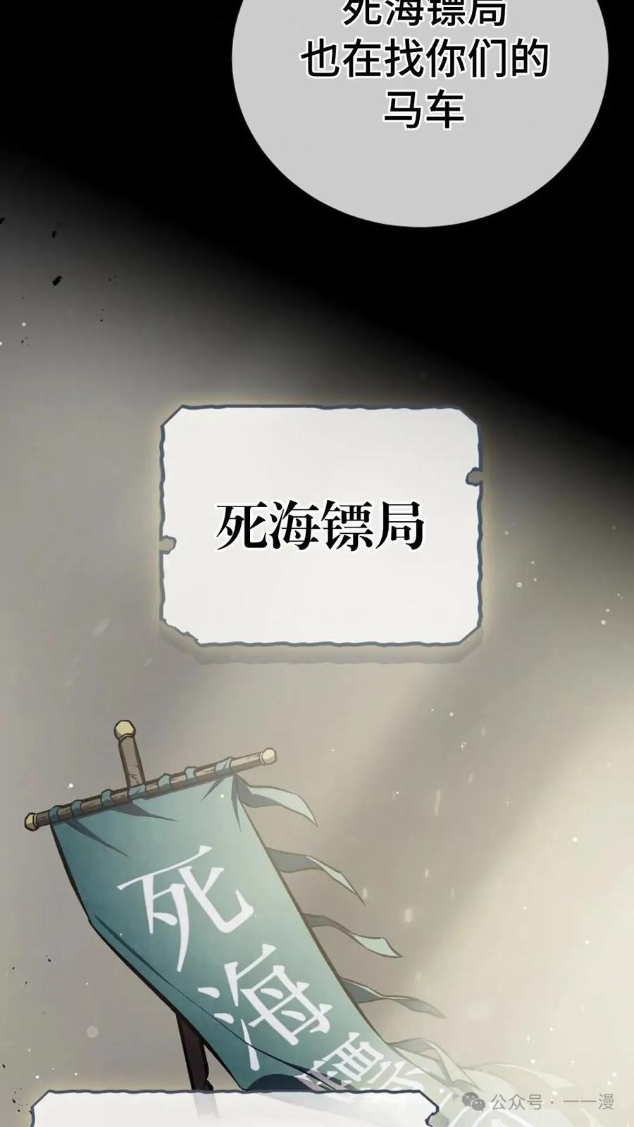《邪魔双侠》邪魔无双第25集 第12页