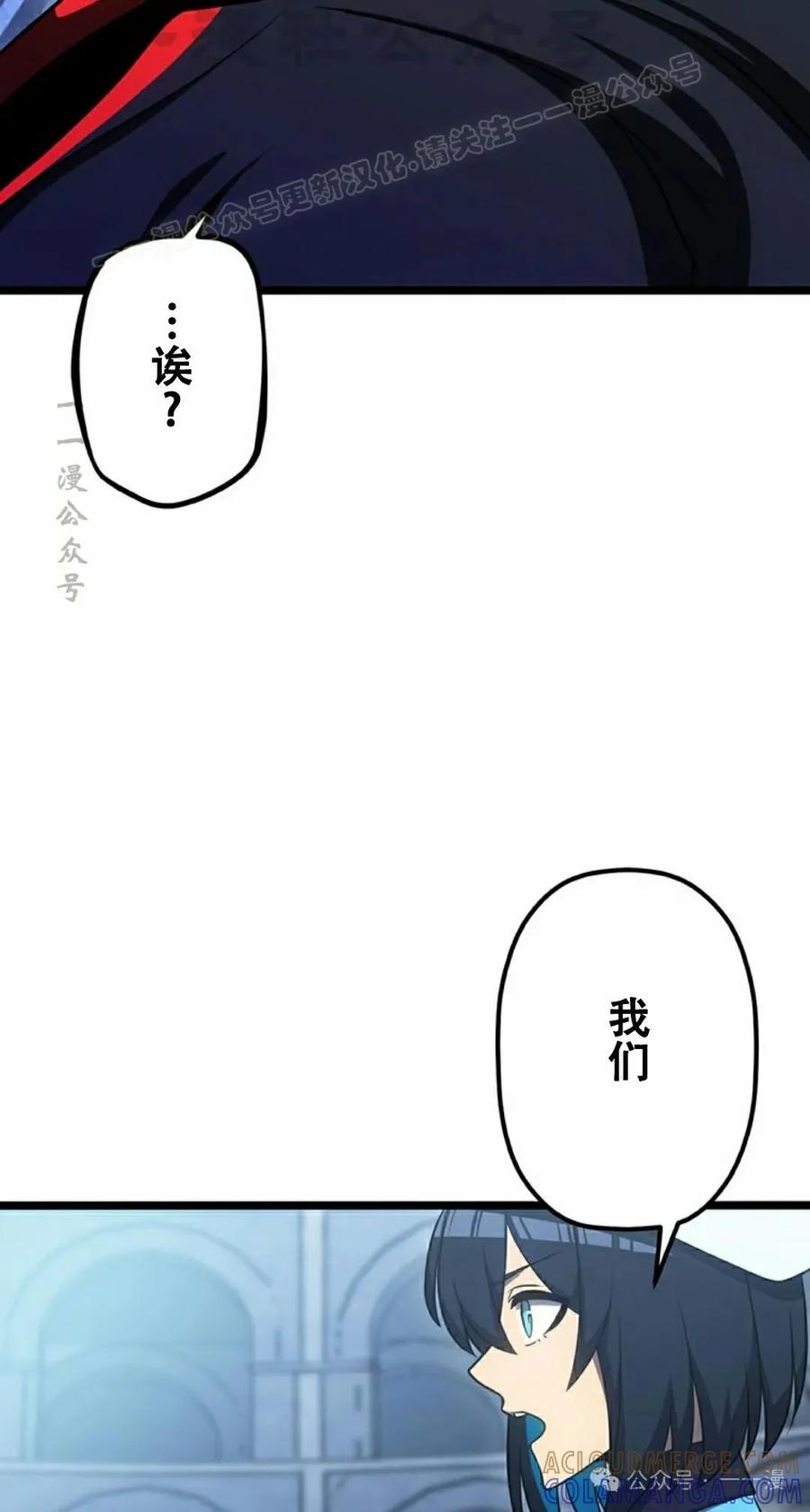 《无限回归》第25集 第64页