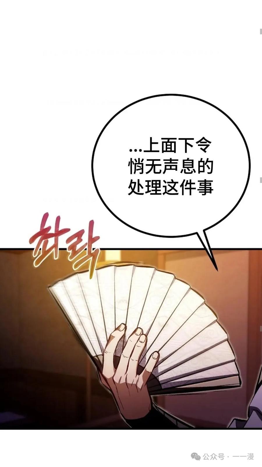 《邪魔双侠》邪魔无双第25集 第53页