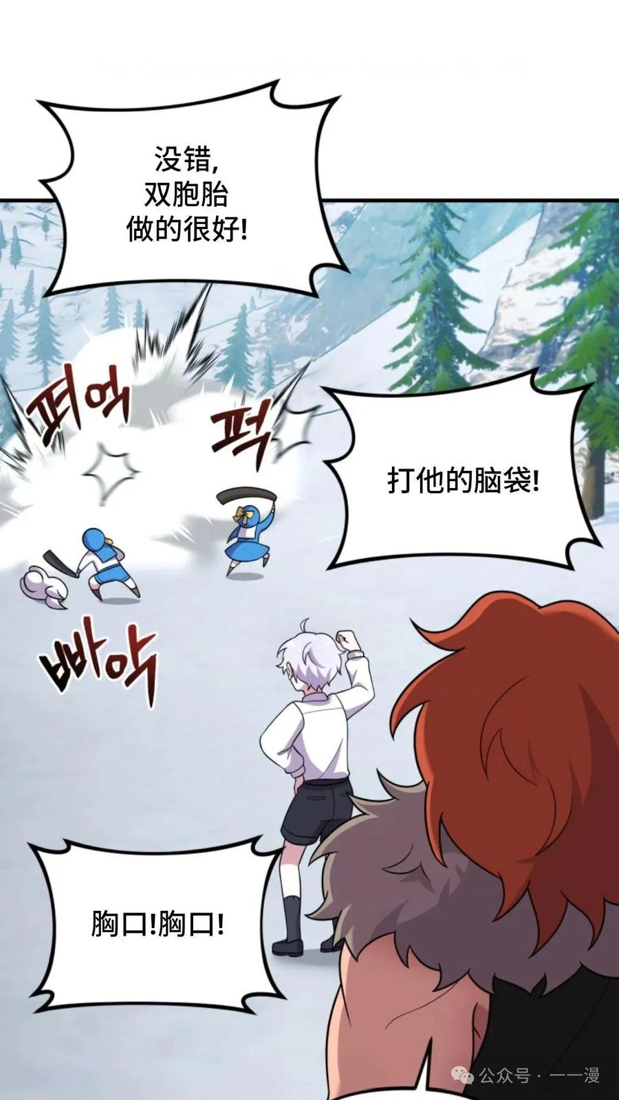 《重生在小说中龙的生存法则》24 第81页