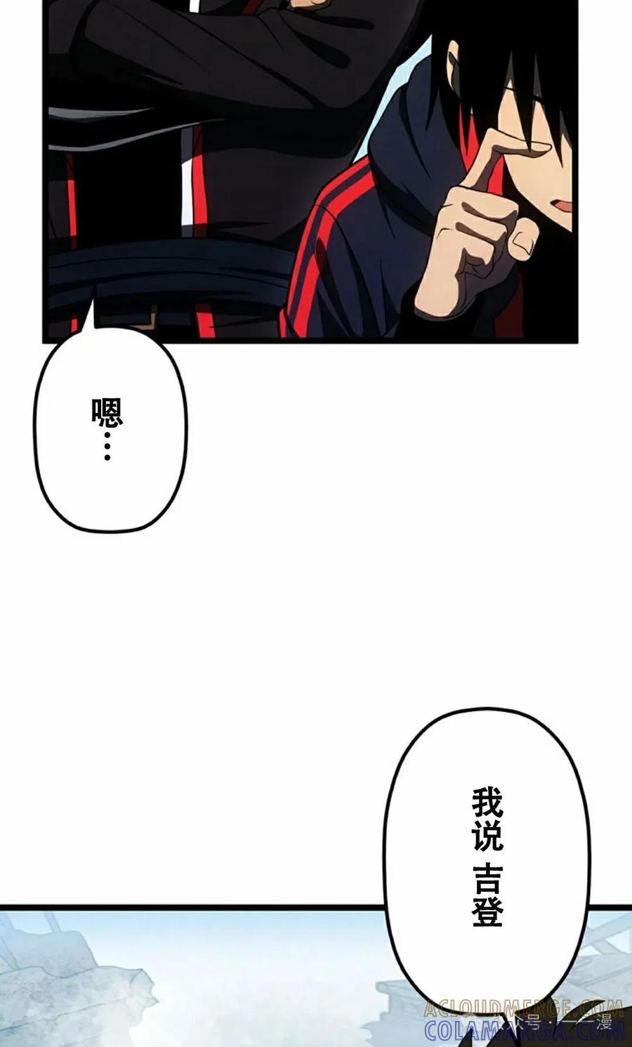 《无限回归》第25集 第85页