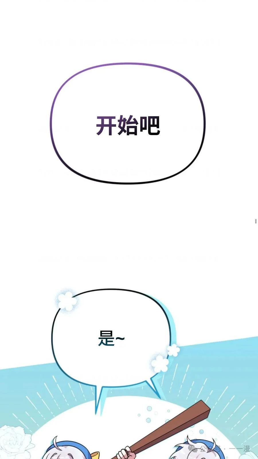 《重生在小说中龙的生存法则》24 第75页