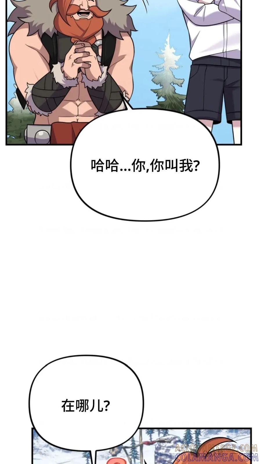 《重生在小说中龙的生存法则》24 第13页