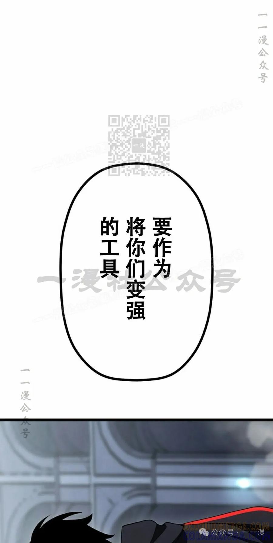 《无限回归》第25集 第16页
