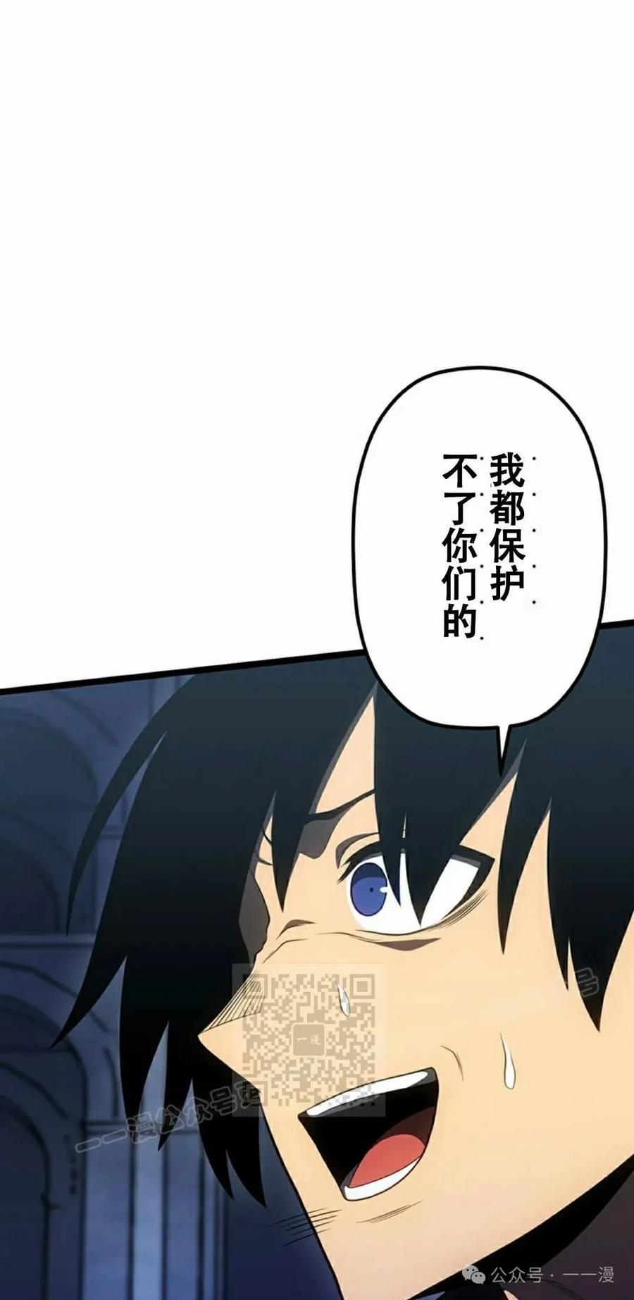 《无限回归》第25集 第53页