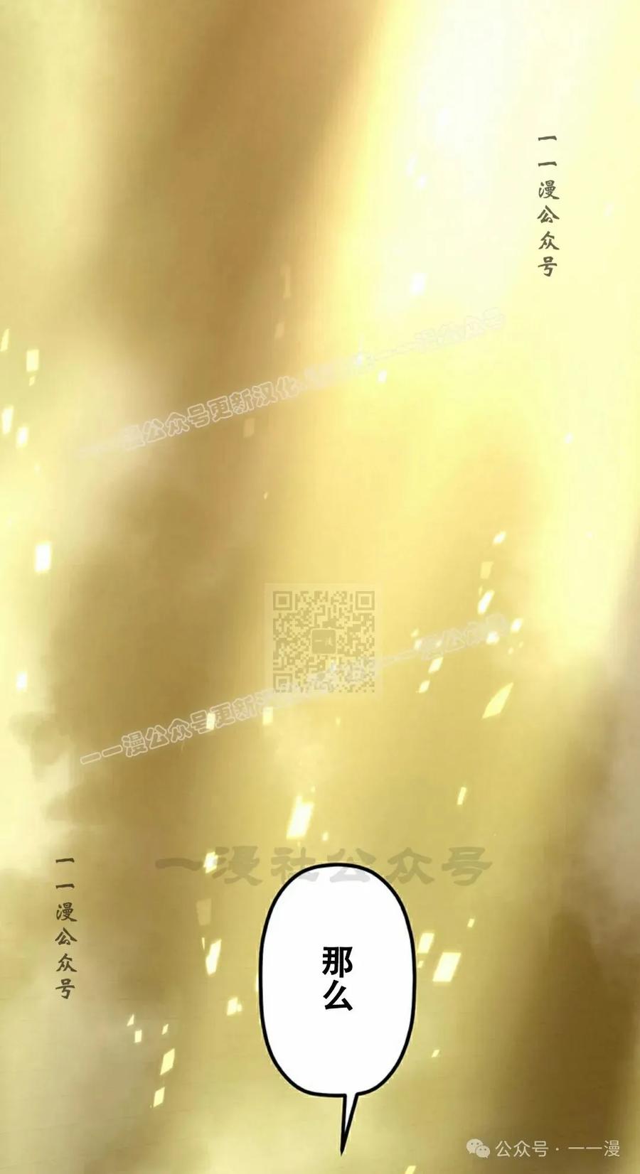 《无限回归》第25集 第77页