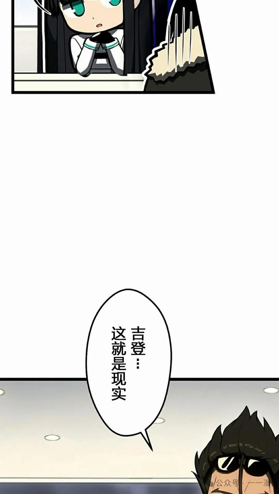 《无限回归》第26集 第38页