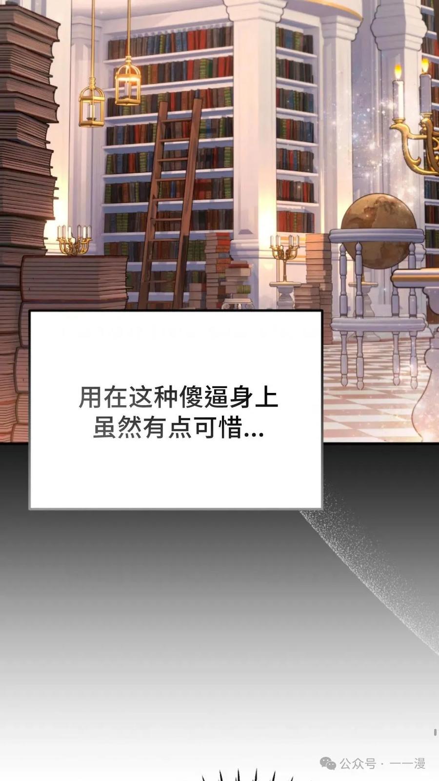 《重生在小说中龙的生存法则》25 第26页