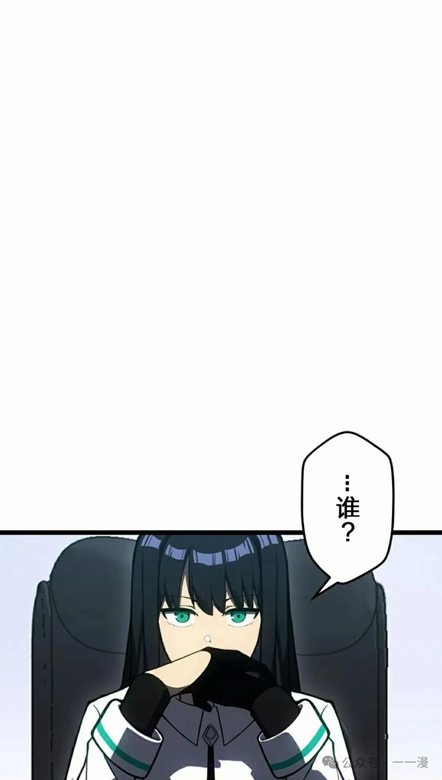 《无限回归》第26集 第35页