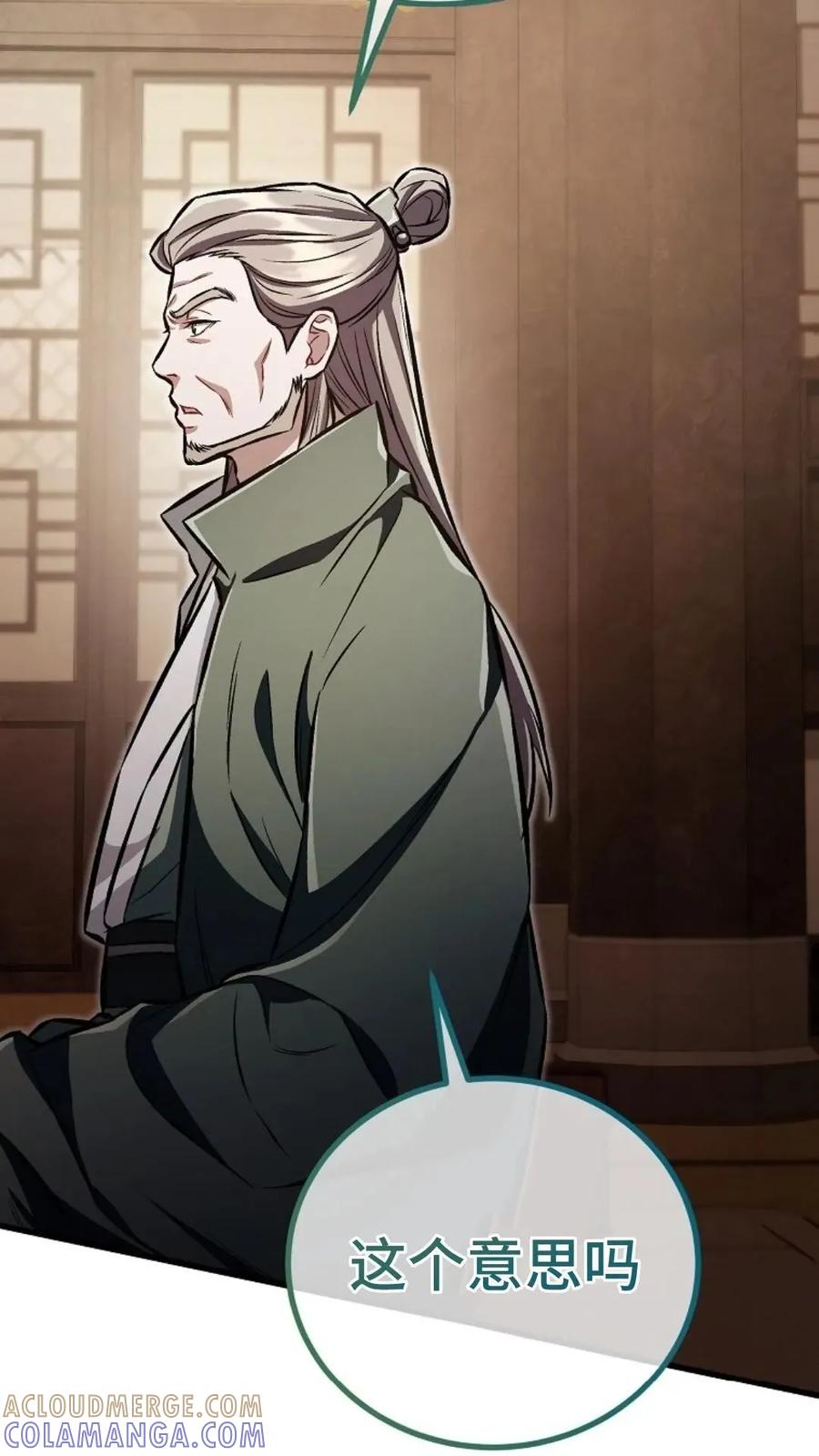《邪魔双侠》邪魔无双第26集 第13页
