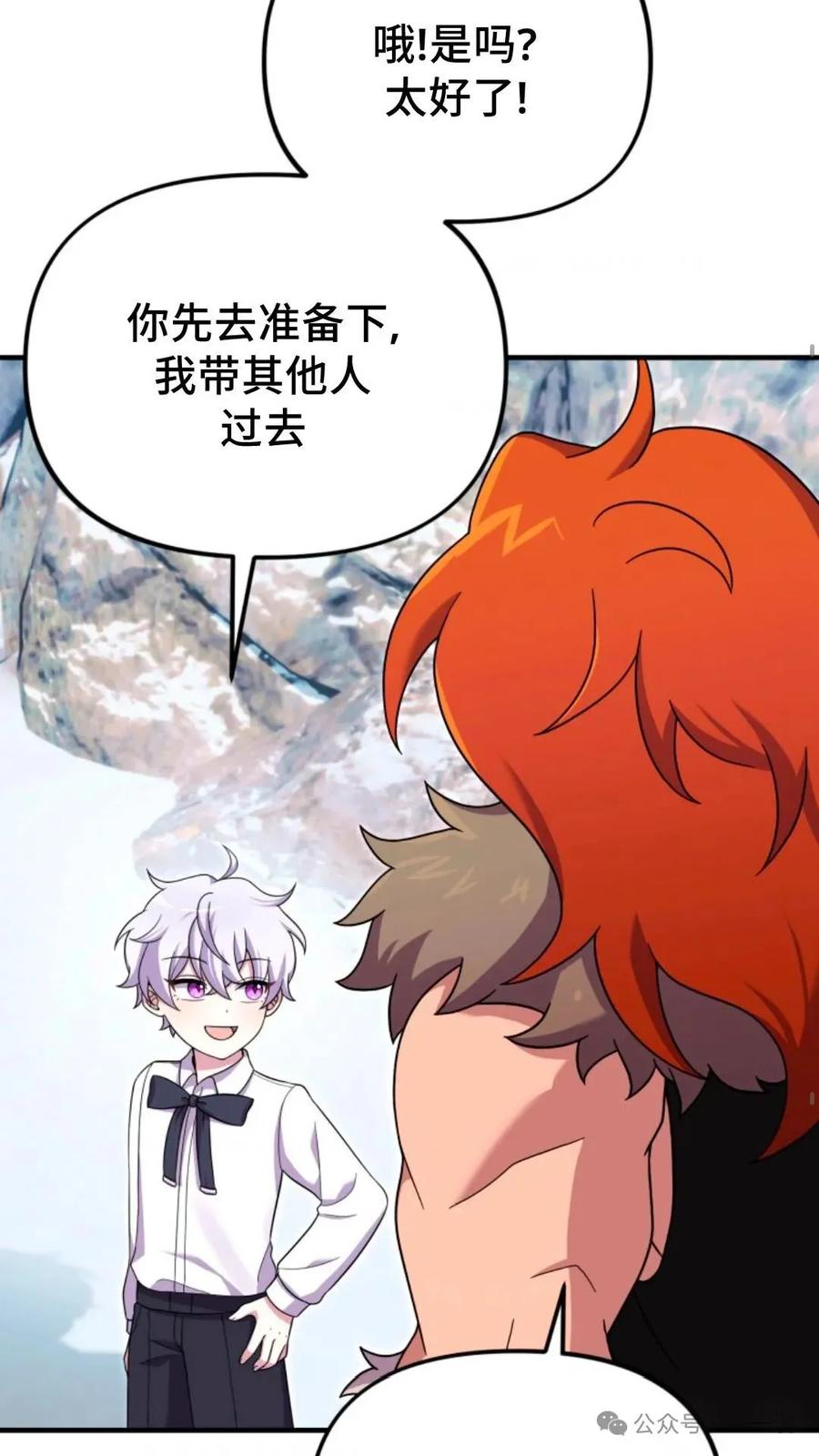 《重生在小说中龙的生存法则》25 第33页