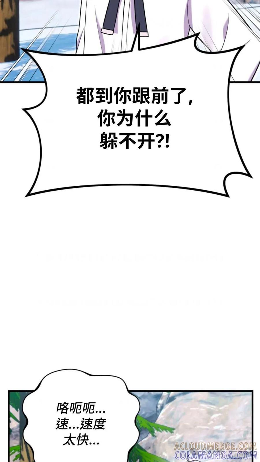 《重生在小说中龙的生存法则》25 第7页