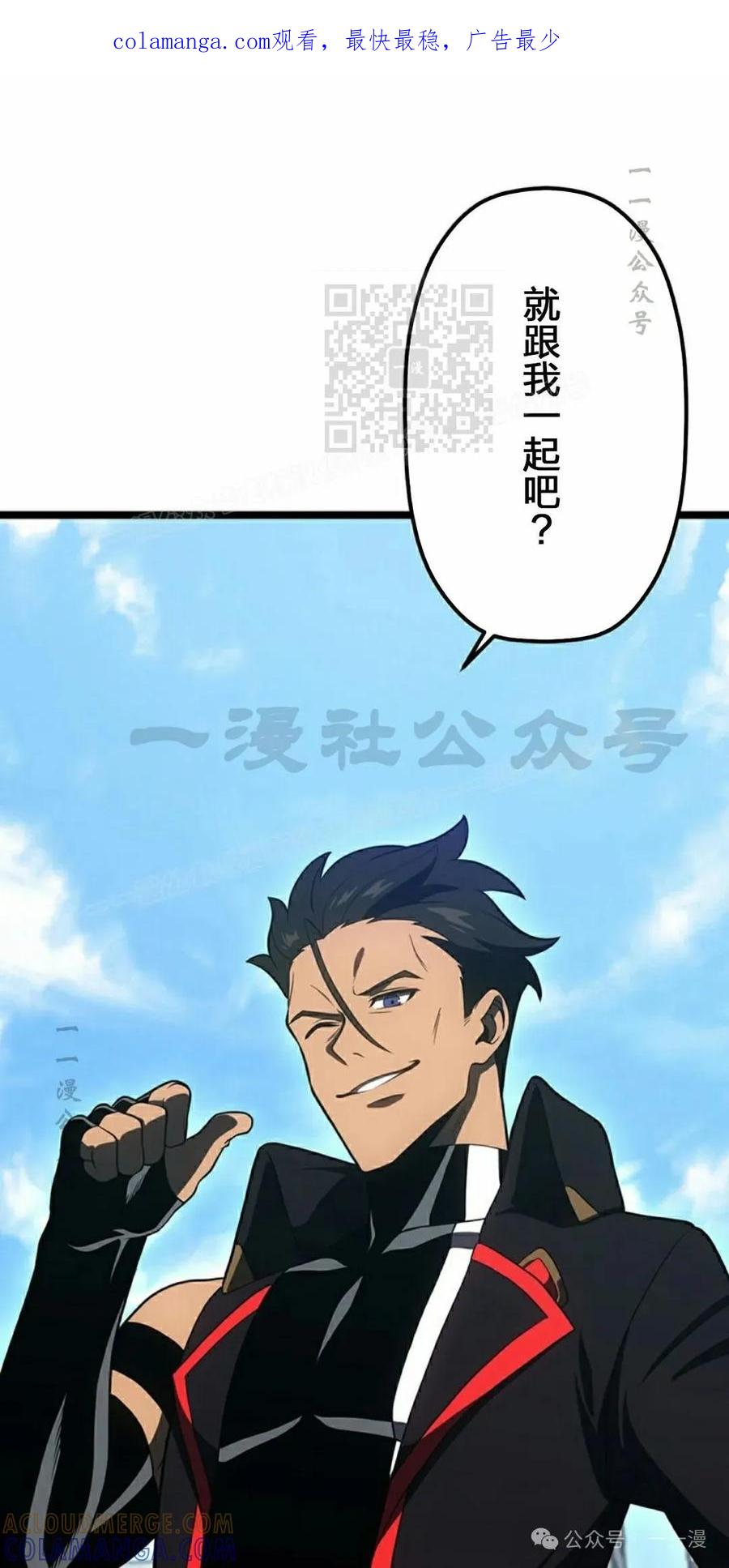 《无限回归》第26集 第1页