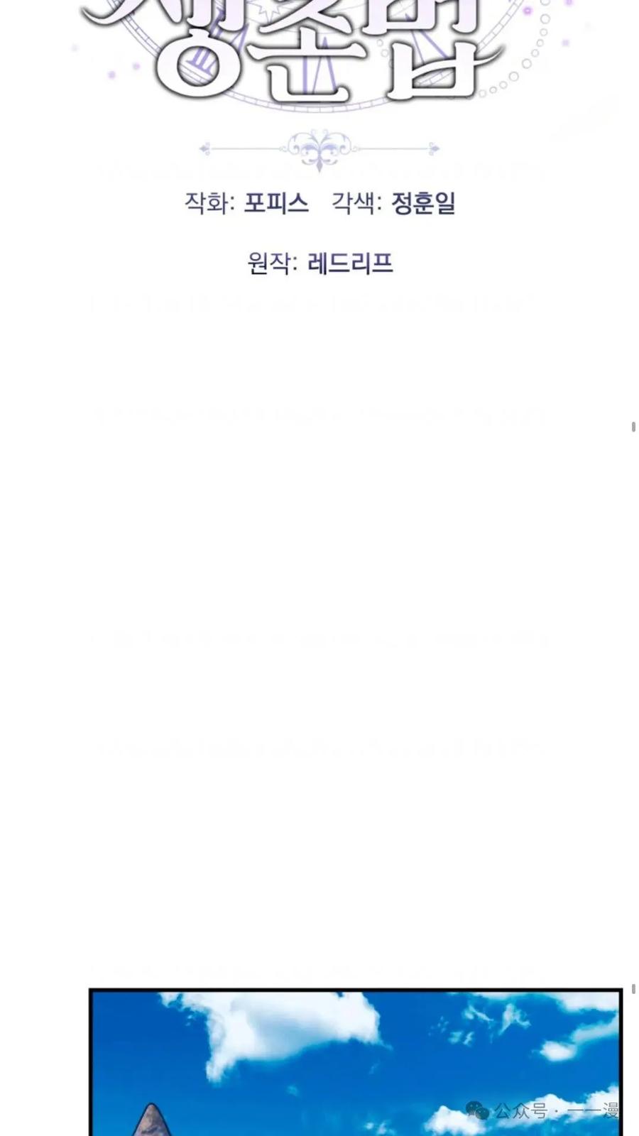 《重生在小说中龙的生存法则》25 第38页
