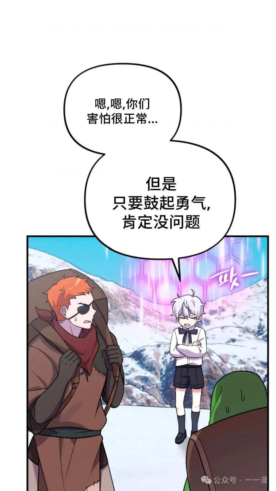 《重生在小说中龙的生存法则》25 第93页