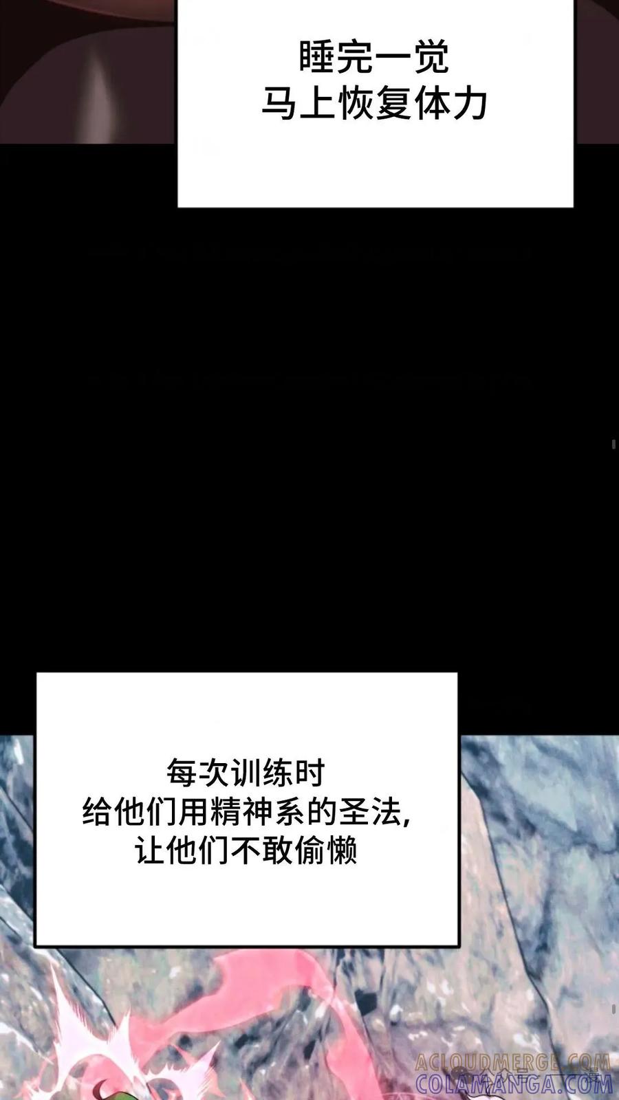 《重生在小说中龙的生存法则》25 第22页