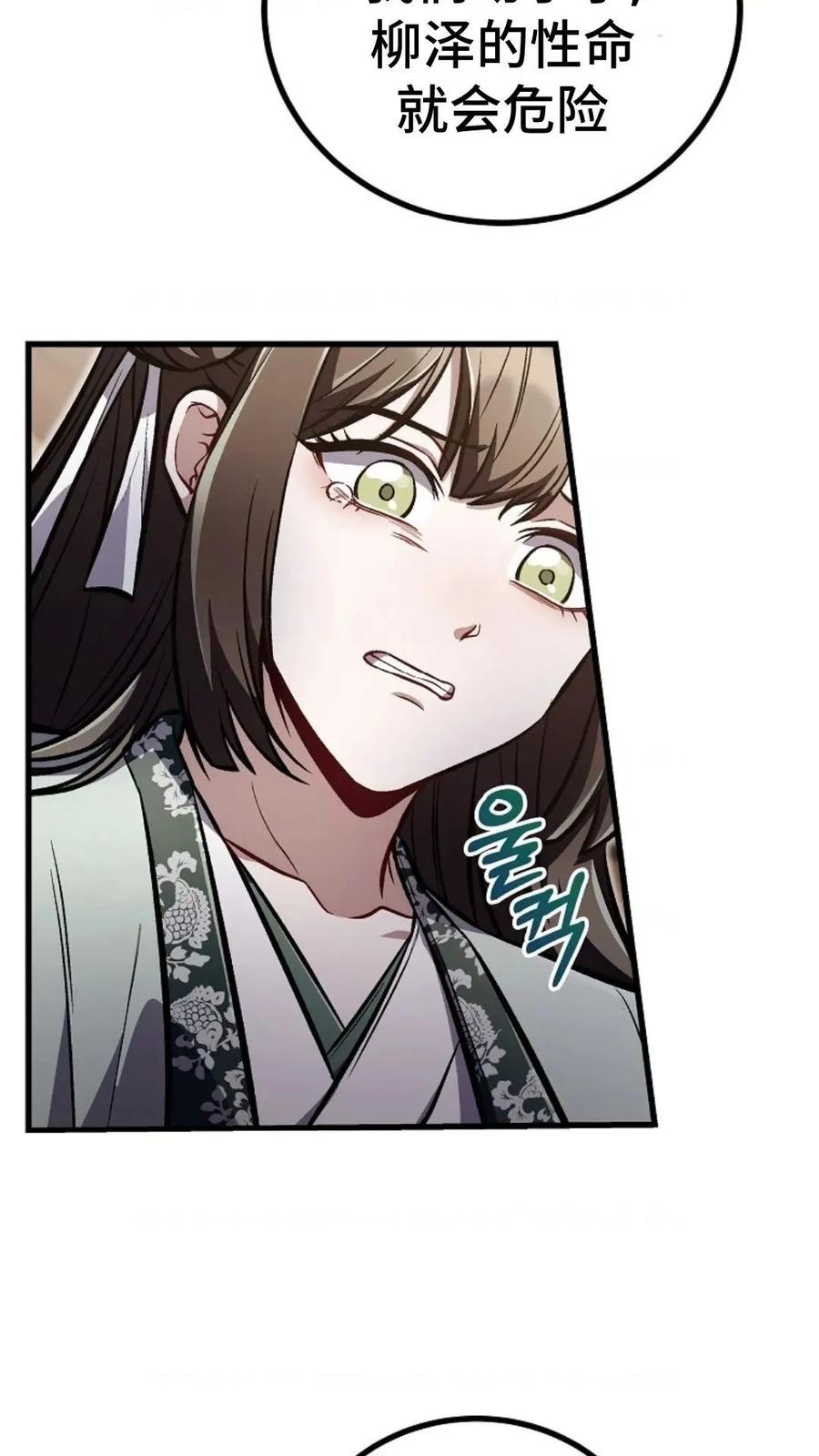 《邪魔双侠》邪魔无双第26集 第23页