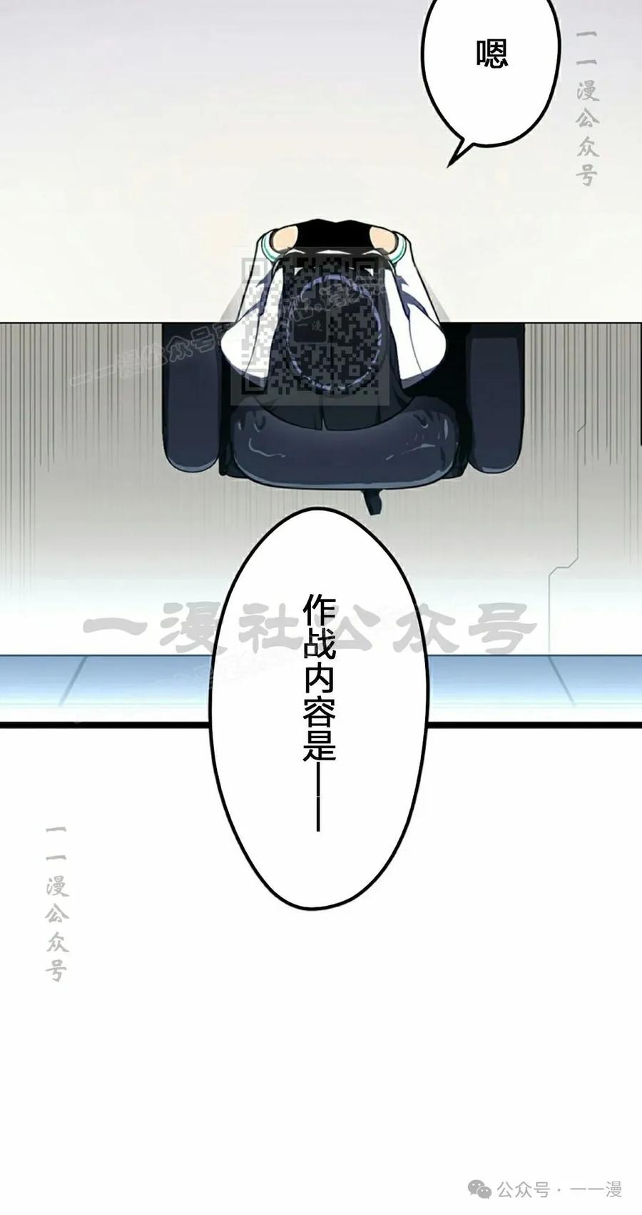 《无限回归》第26集 第56页