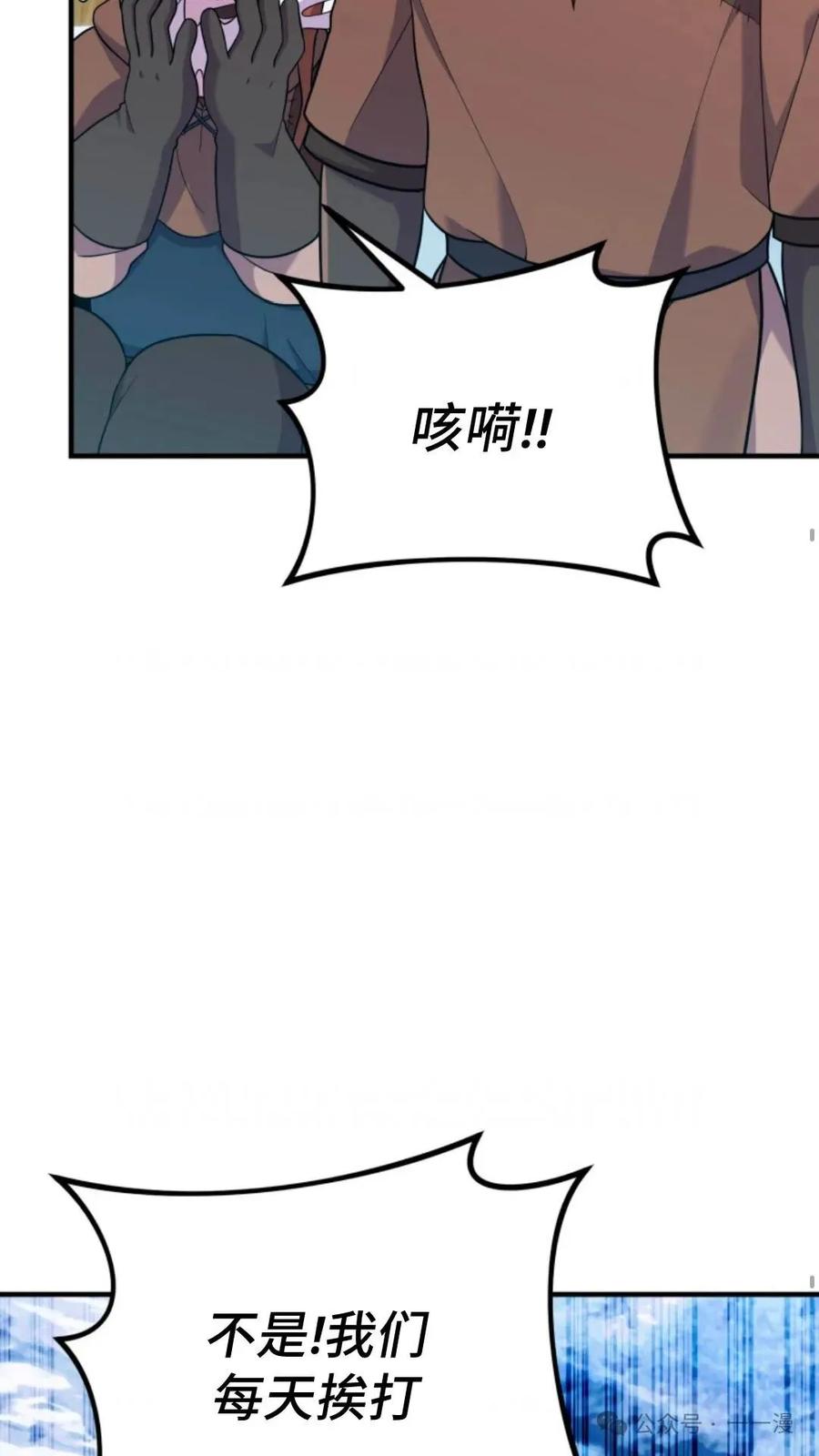 《重生在小说中龙的生存法则》25 第17页