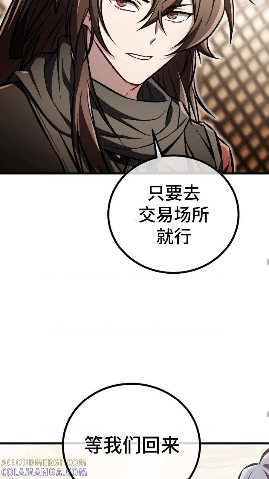 《邪魔双侠》邪魔无双第26集 第49页