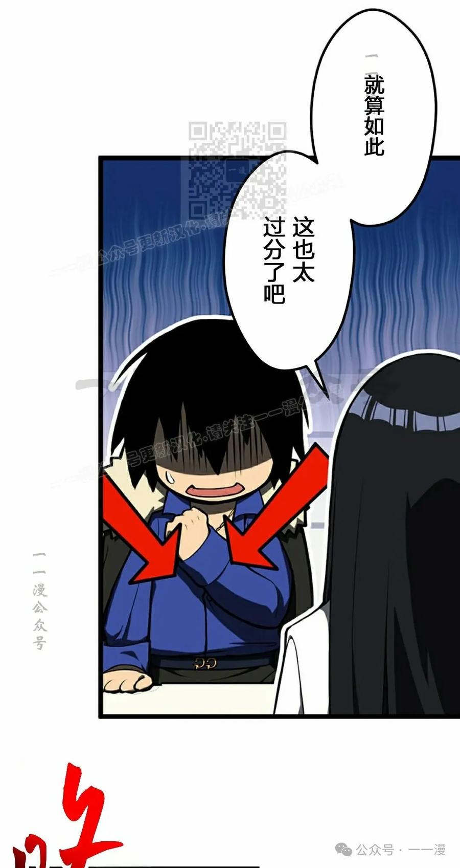 《无限回归》第26集 第41页