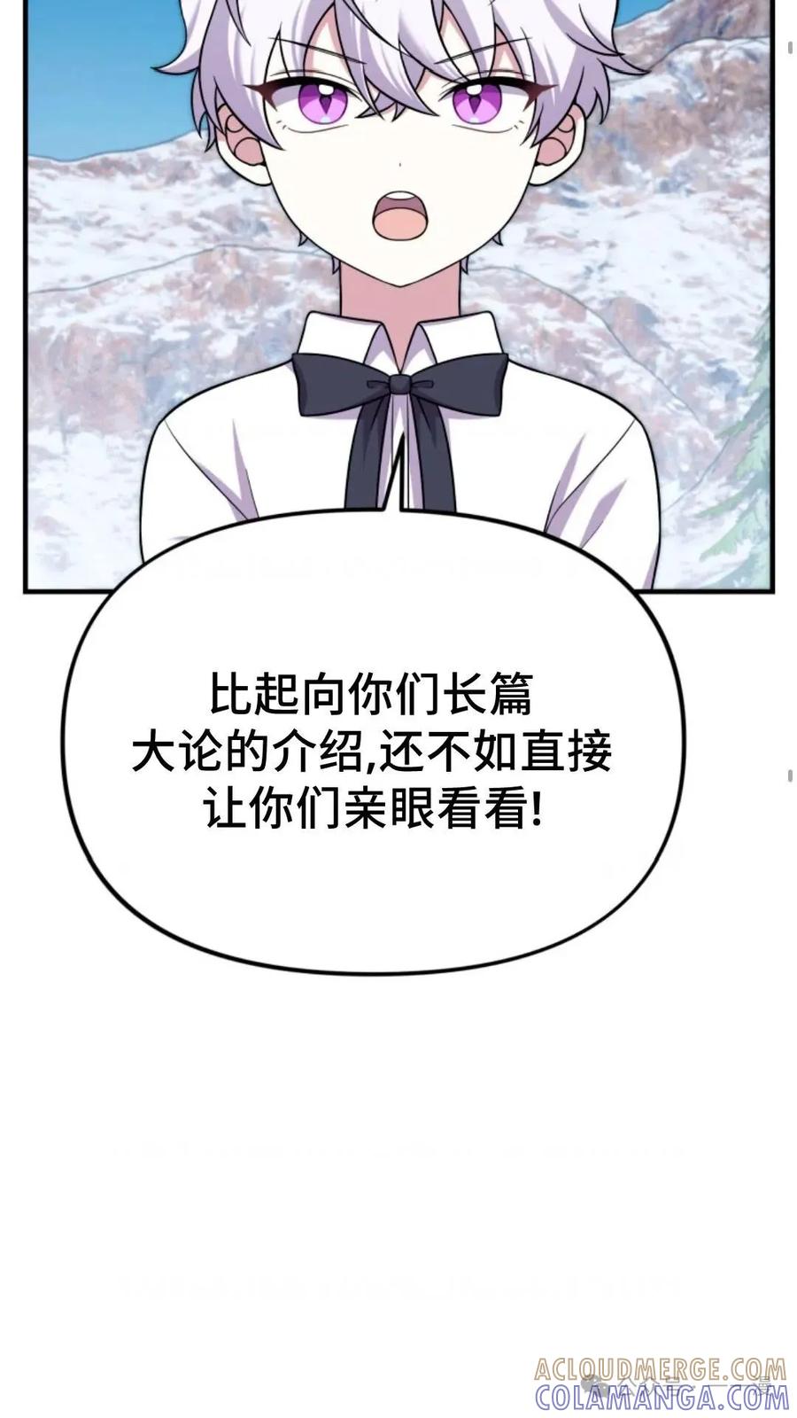 《重生在小说中龙的生存法则》25 第52页
