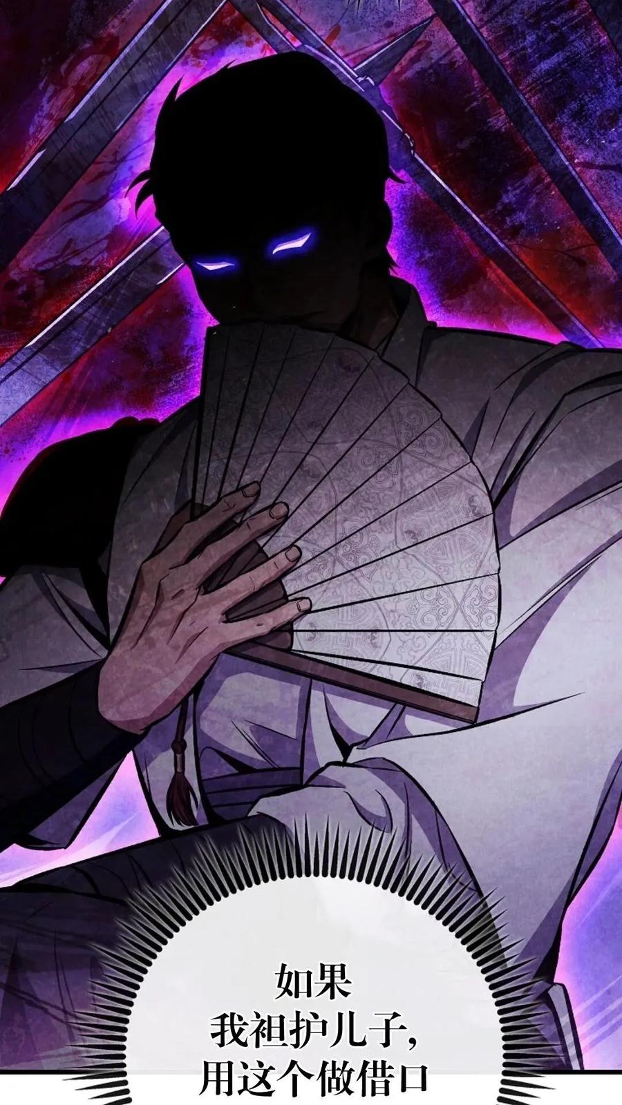 《邪魔双侠》邪魔无双第26集 第9页