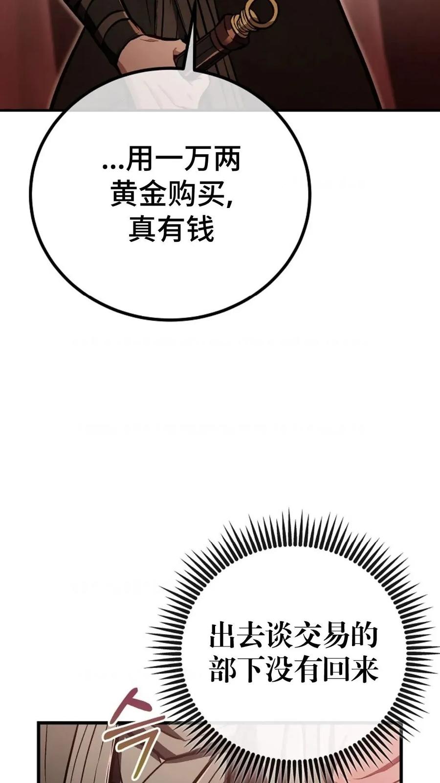 《邪魔双侠》邪魔无双第26集 第78页