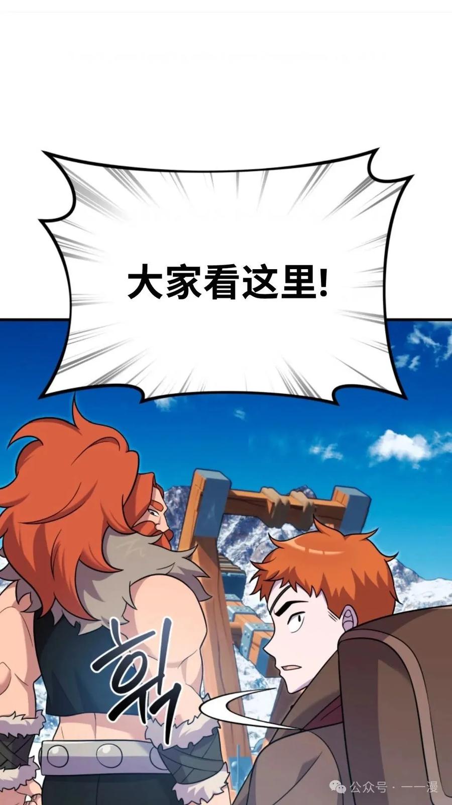 《重生在小说中龙的生存法则》25 第50页