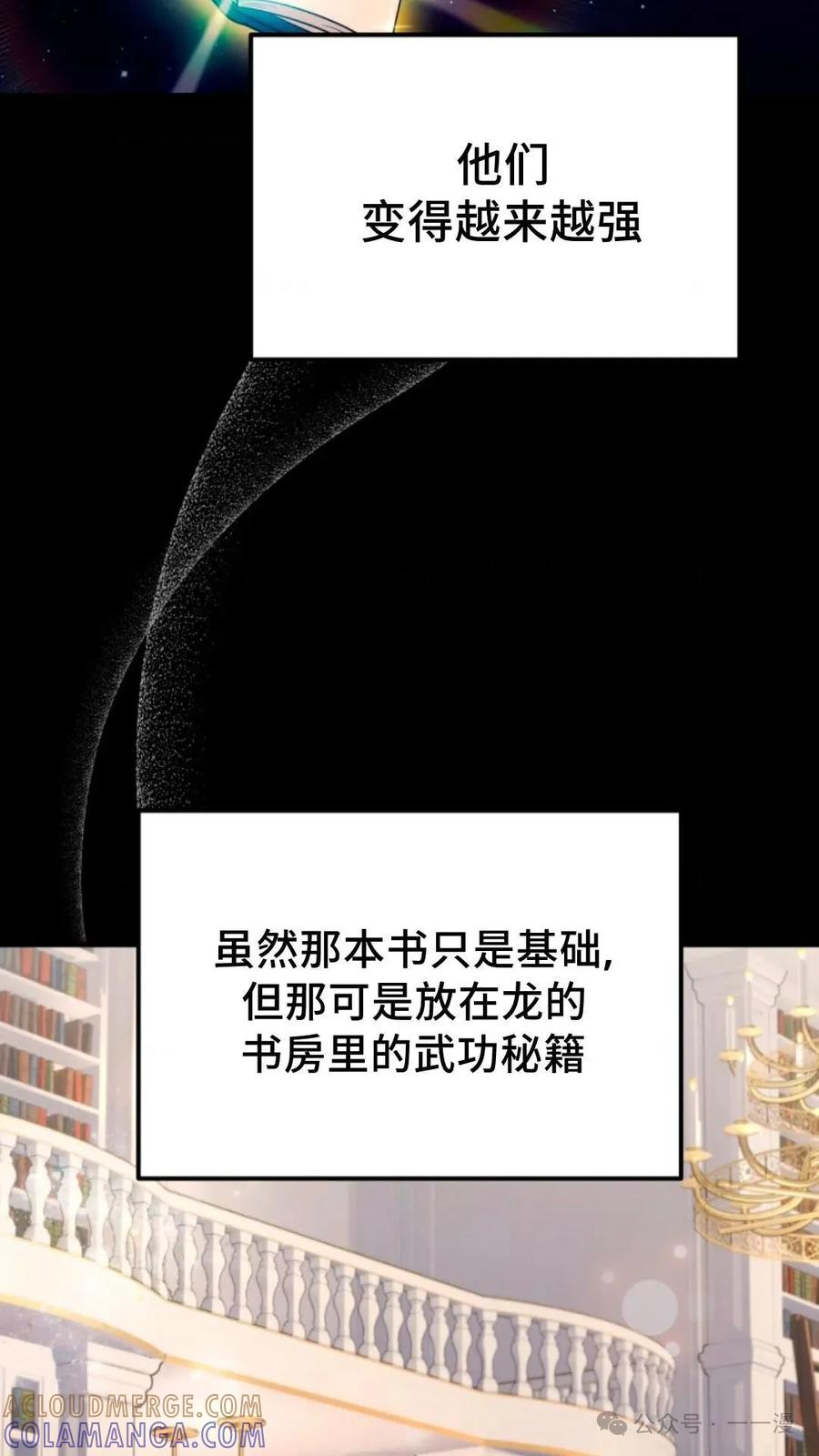 《重生在小说中龙的生存法则》25 第25页