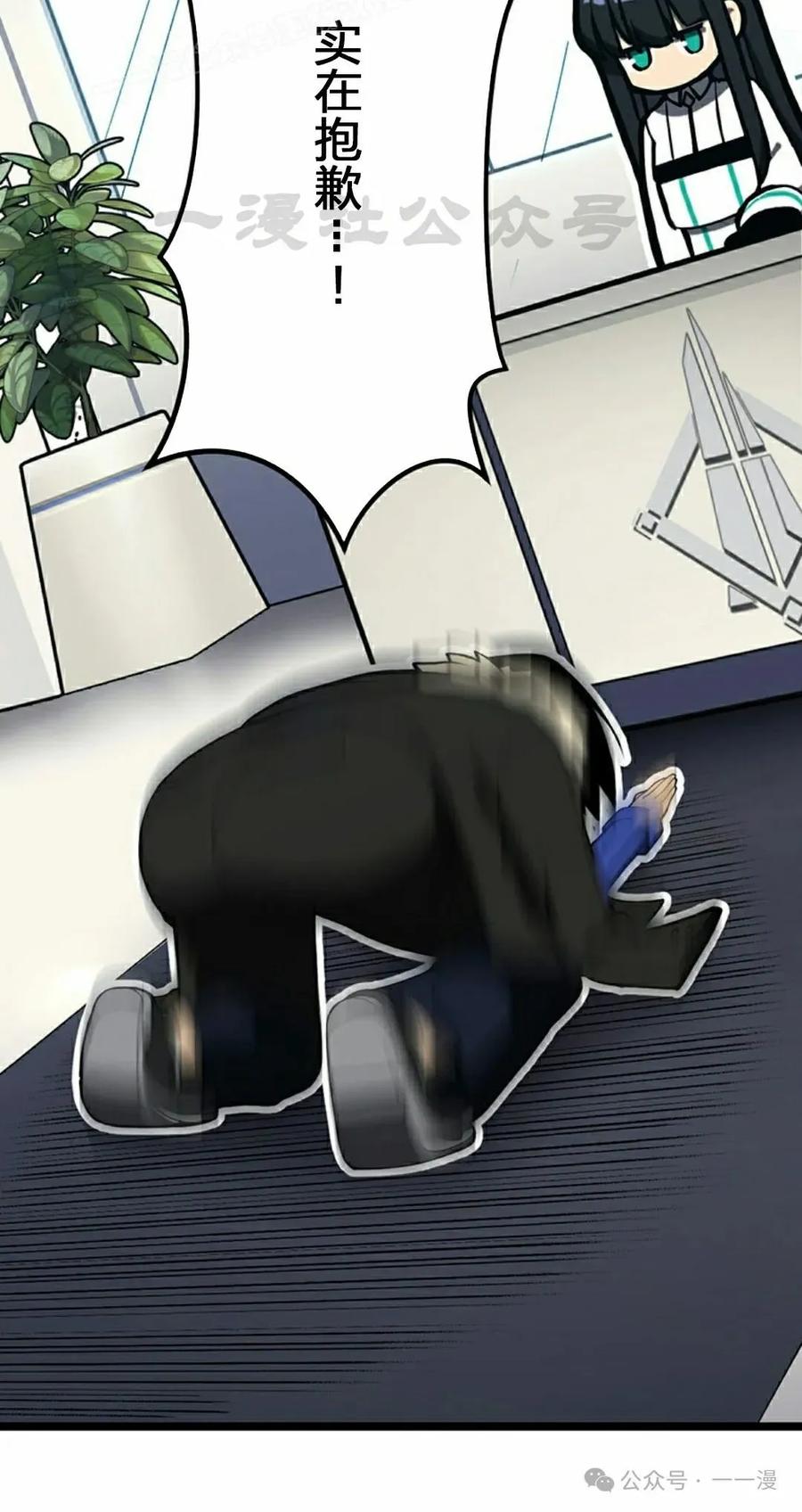 《无限回归》第26集 第50页