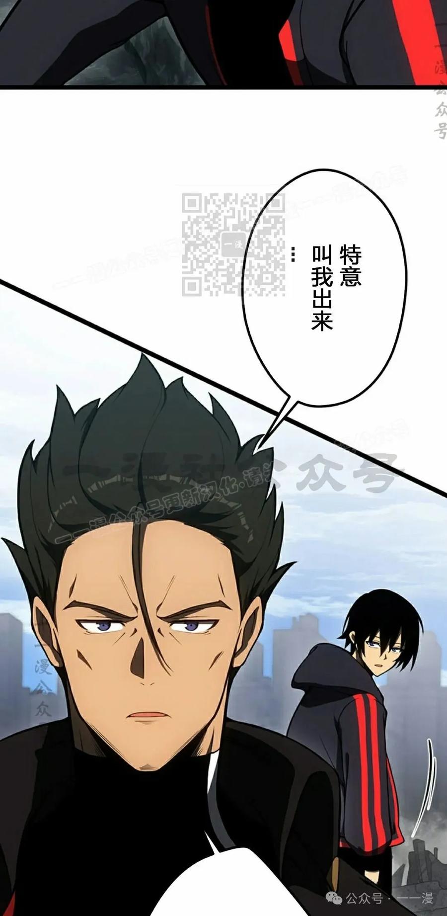 《无限回归》第26集 第6页