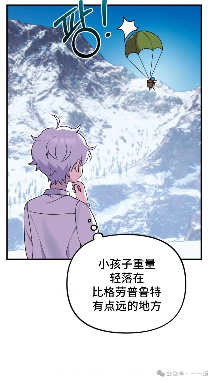 《重生在小说中龙的生存法则》25 第80页