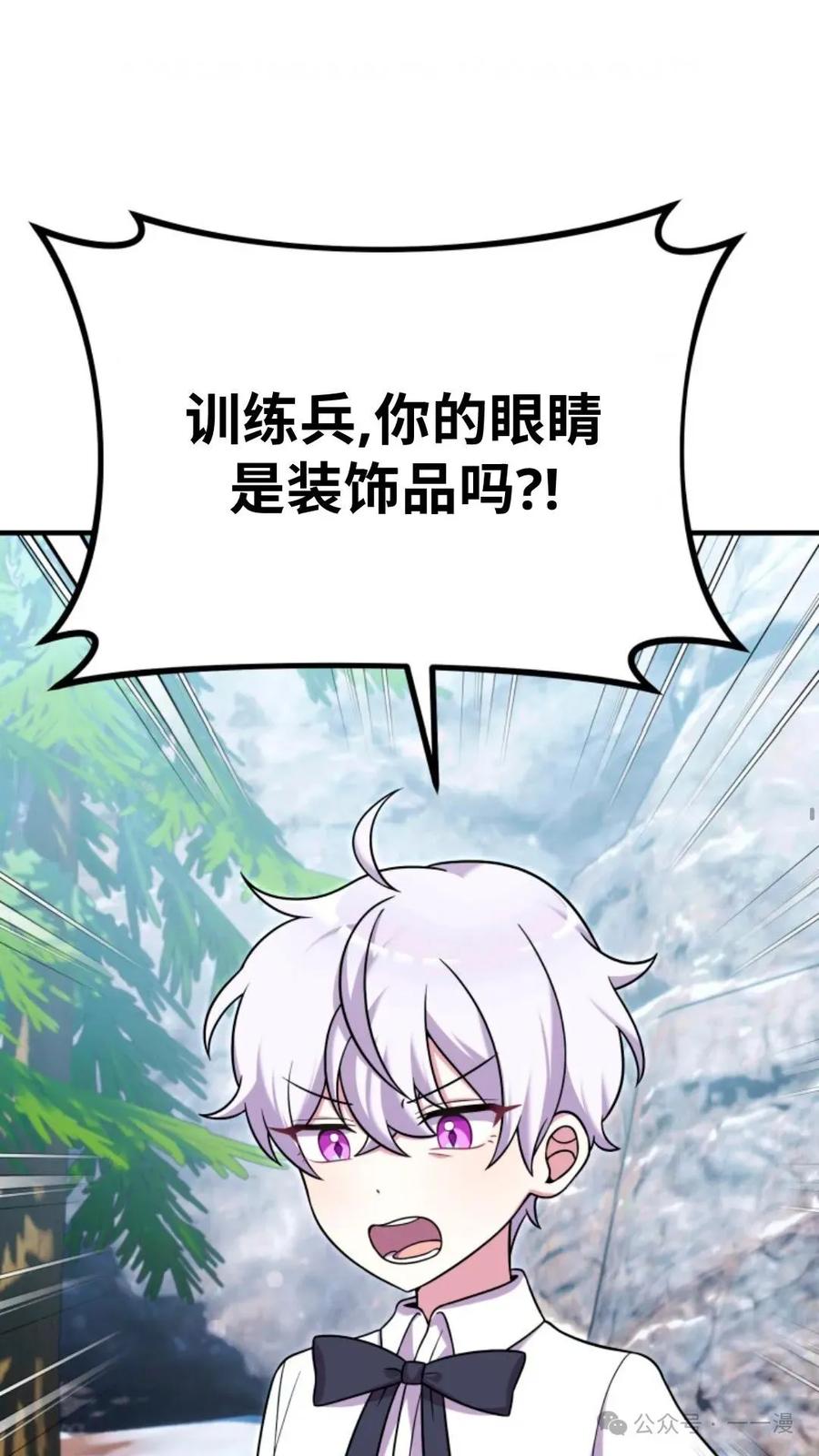 《重生在小说中龙的生存法则》25 第6页