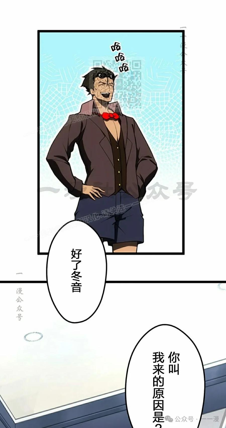 《无限回归》第26集 第51页