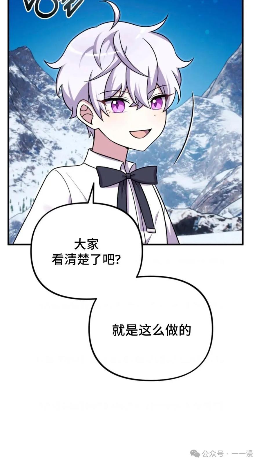 《重生在小说中龙的生存法则》25 第74页