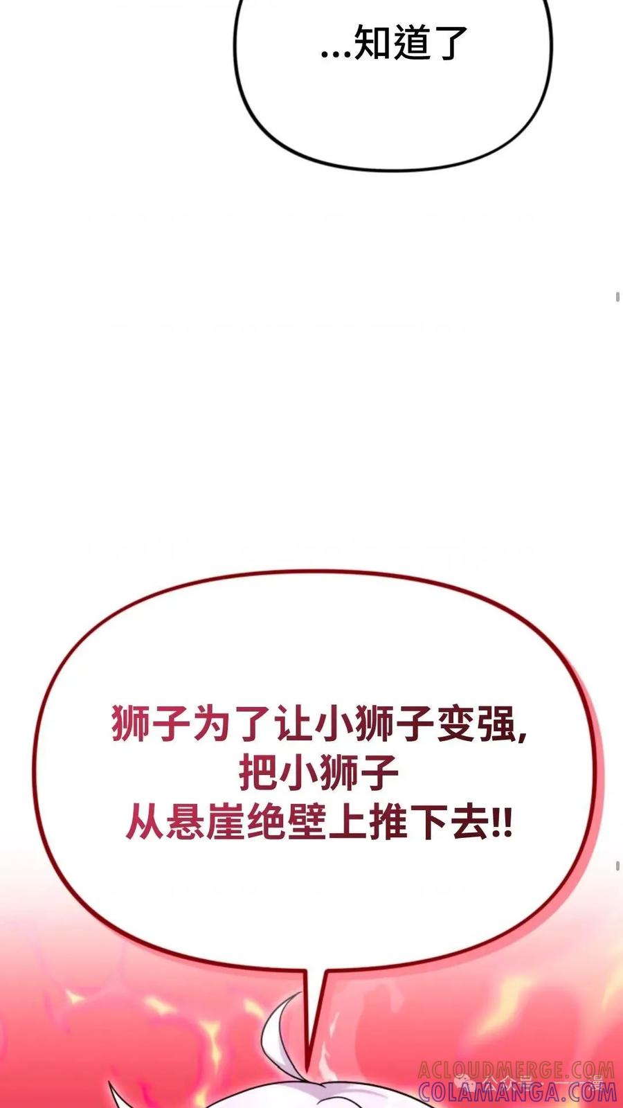 《重生在小说中龙的生存法则》25 第34页