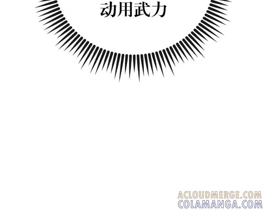 《邪魔双侠》邪魔无双第26集 第10页