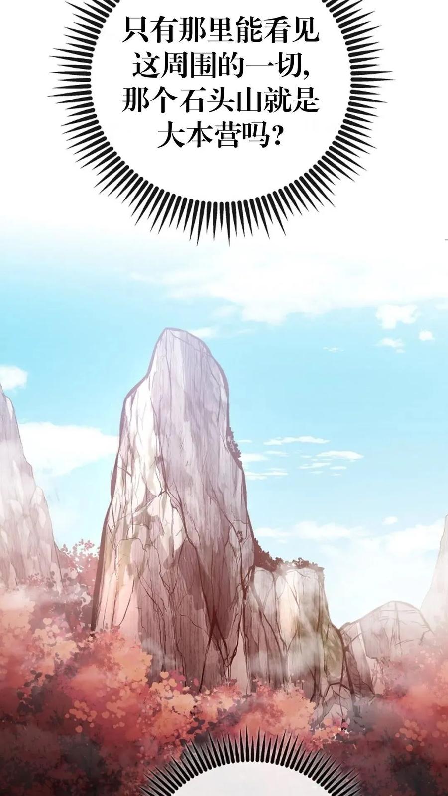 《邪魔双侠》邪魔无双第26集 第74页