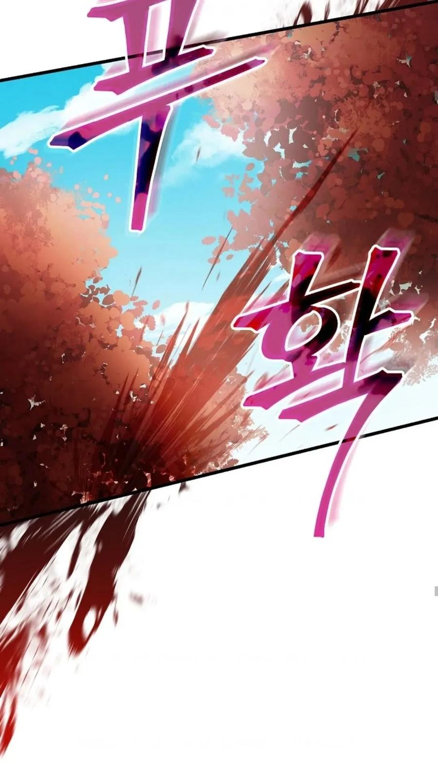 《邪魔双侠》邪魔无双第26集 第71页