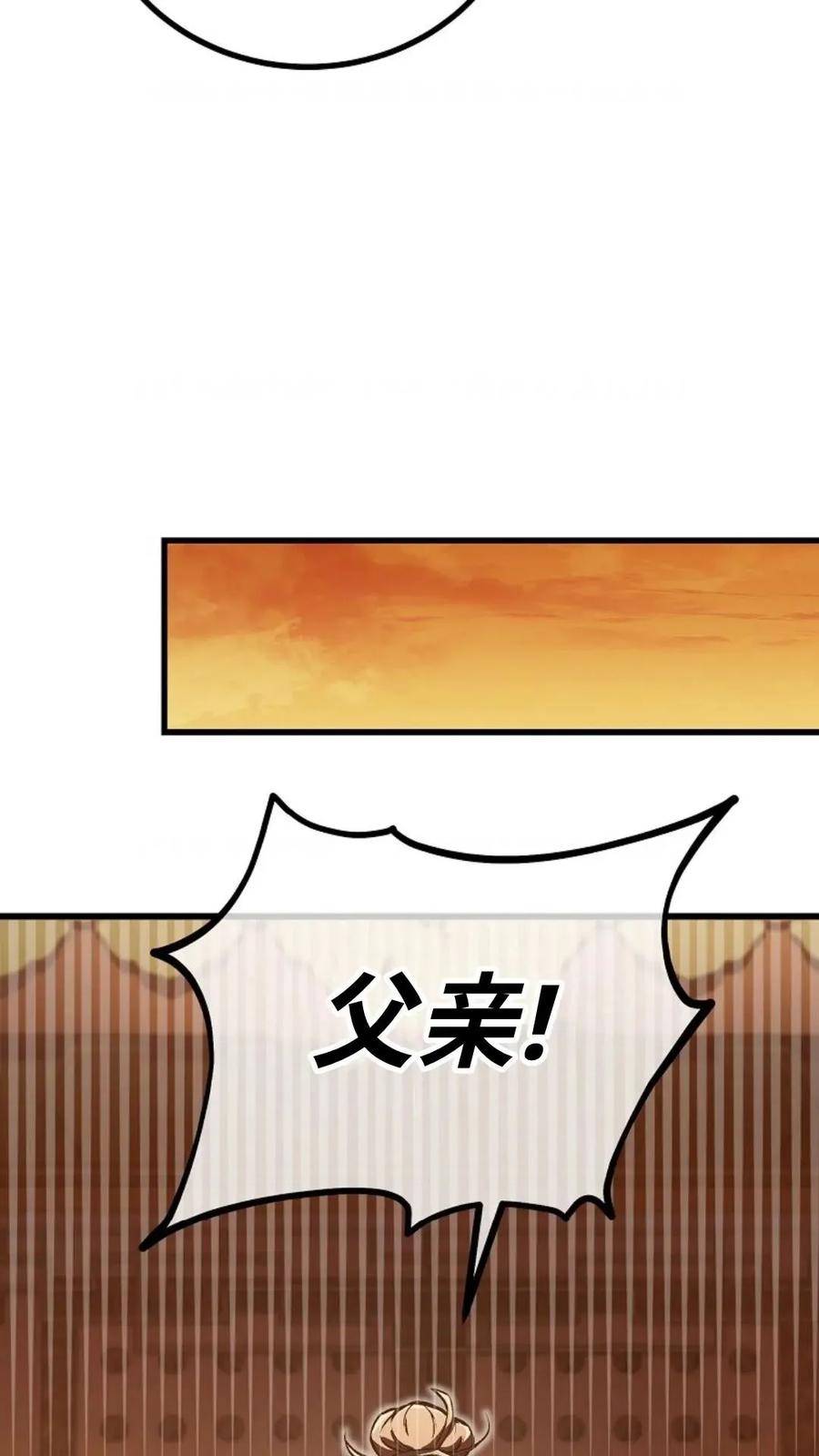 《邪魔双侠》邪魔无双第26集 第81页