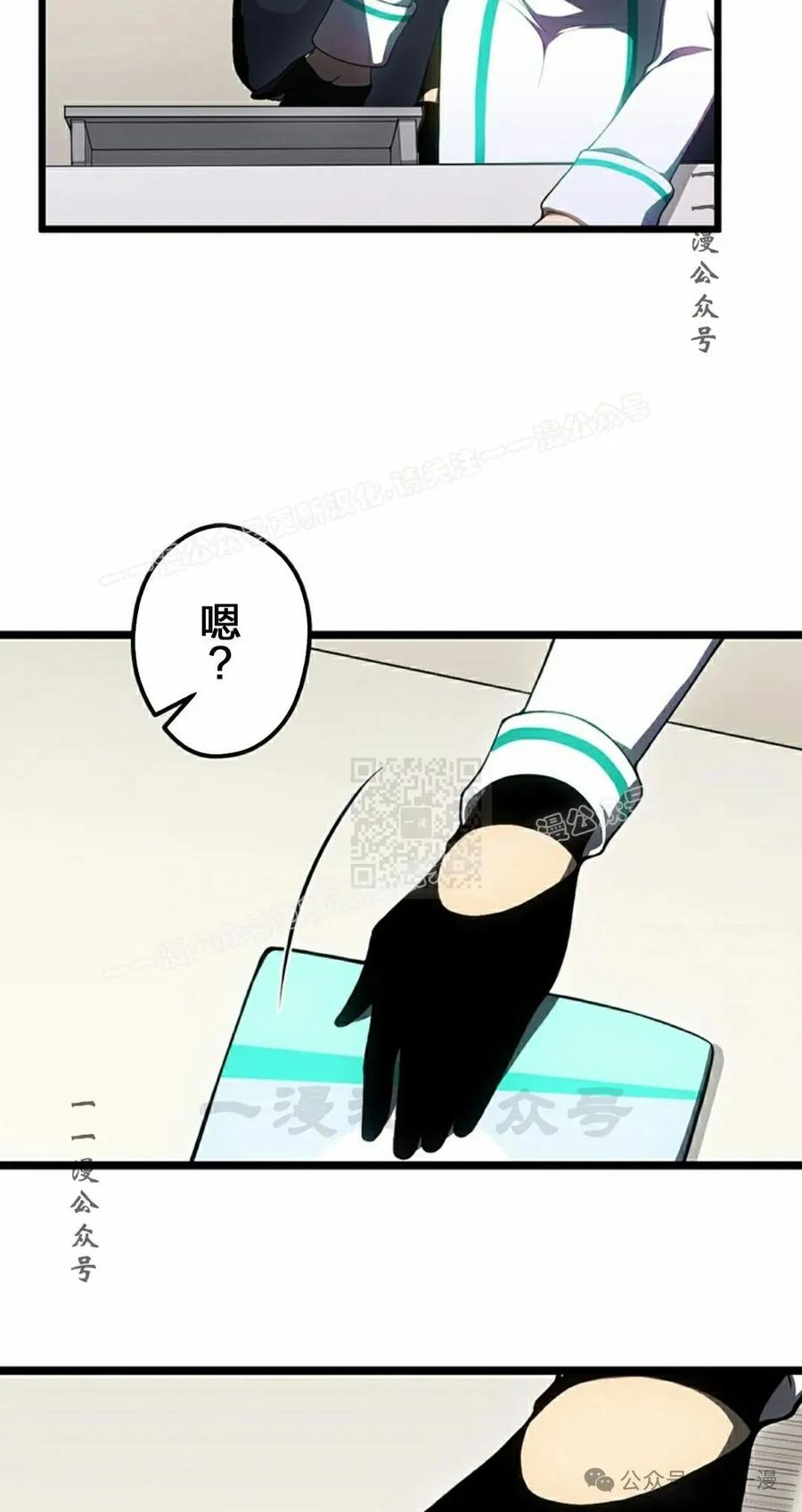 《无限回归》第26集 第47页