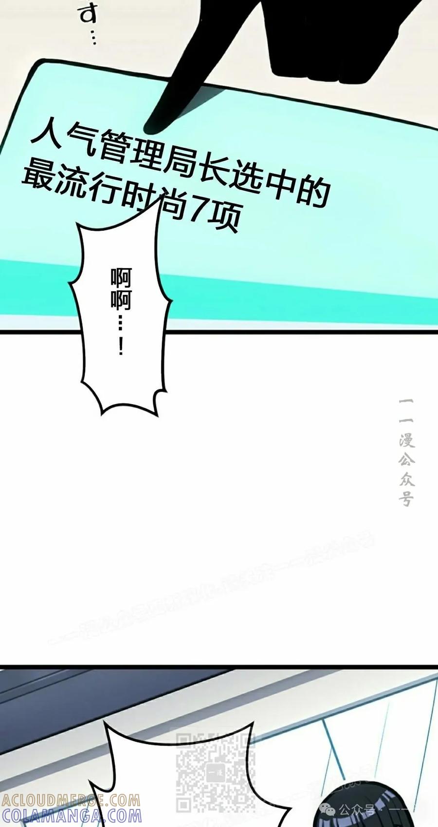《无限回归》第26集 第49页