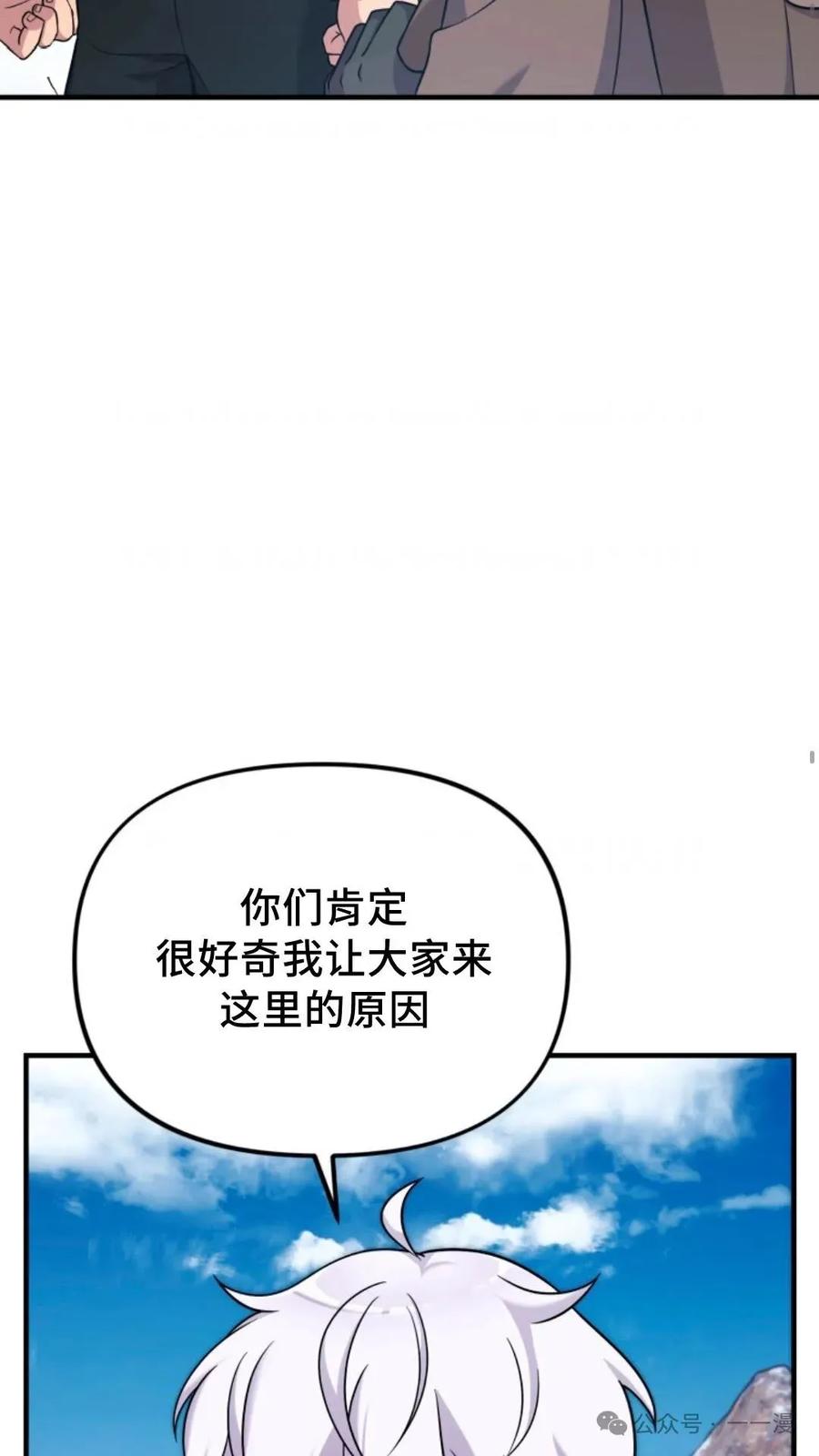 《重生在小说中龙的生存法则》25 第51页