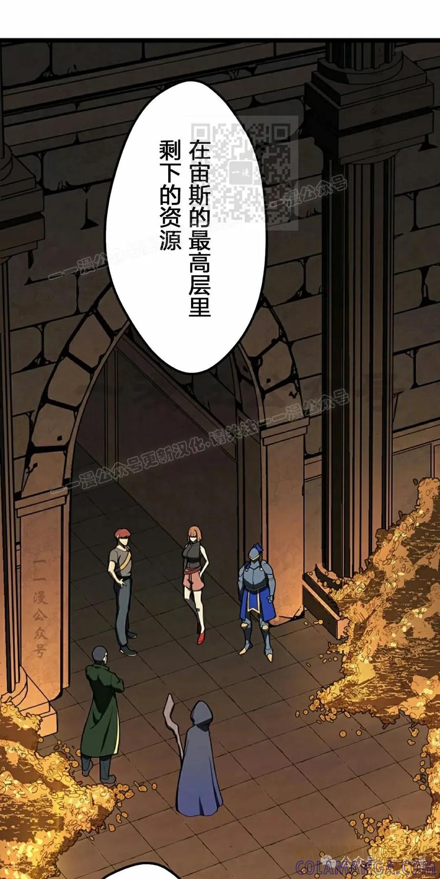 《无限回归》第26集 第61页