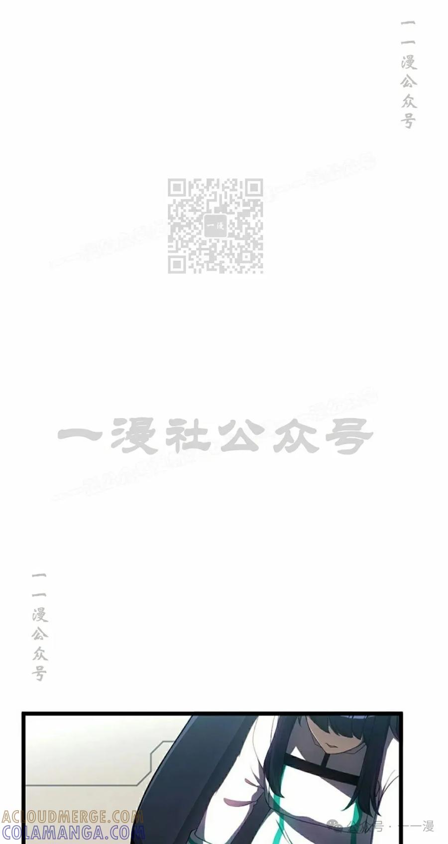 《无限回归》第26集 第46页